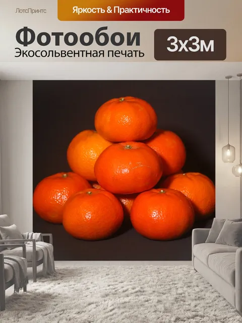 Фотообои Фрукты