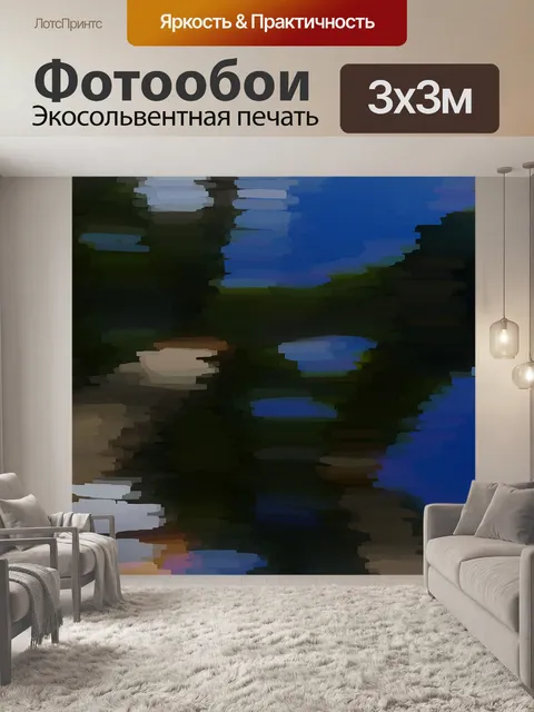Фотообои Синий абстрактный фон