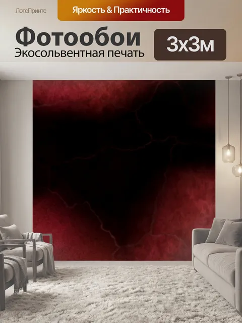 Фотообои Градиент 102