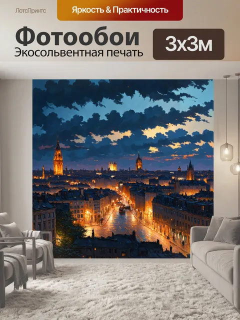 Фотообои город в стиле гюстав курбе