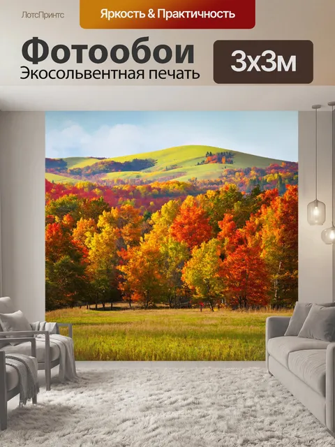 Фотообои природа в стиле фредерик ремингтон