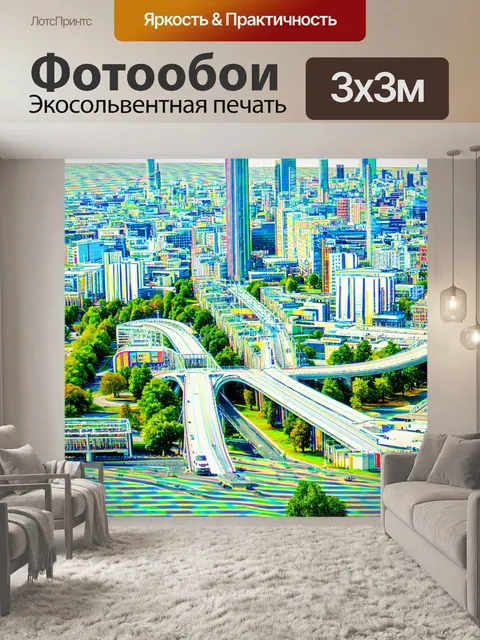 Фотообои город в стиле оп-арт, в котором мосты и скверы превращаются в контрастные узоры с эффектом 3d