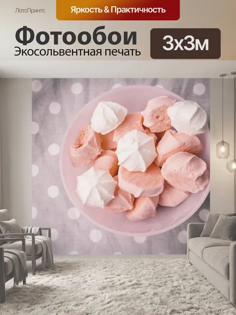 Фотообои Безе