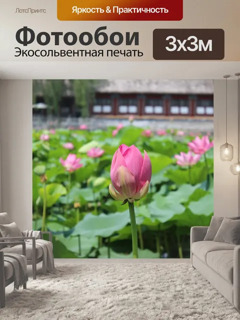 Фотообои Цветок