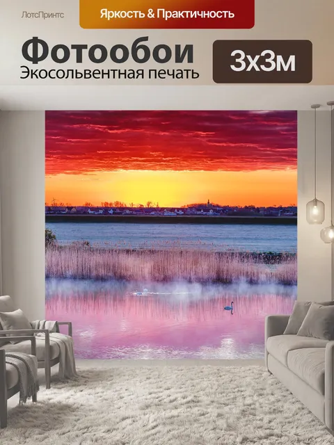 Фотообои Озеро