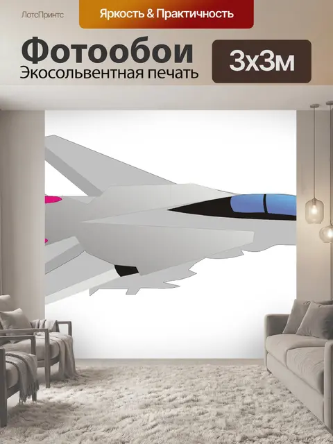 Фотообои Самолет