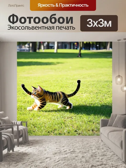 Фотообои прикол: мультяшный кот, который пытается поймать свой хвост, при этом постоянно падая и кувыркаясь в парке