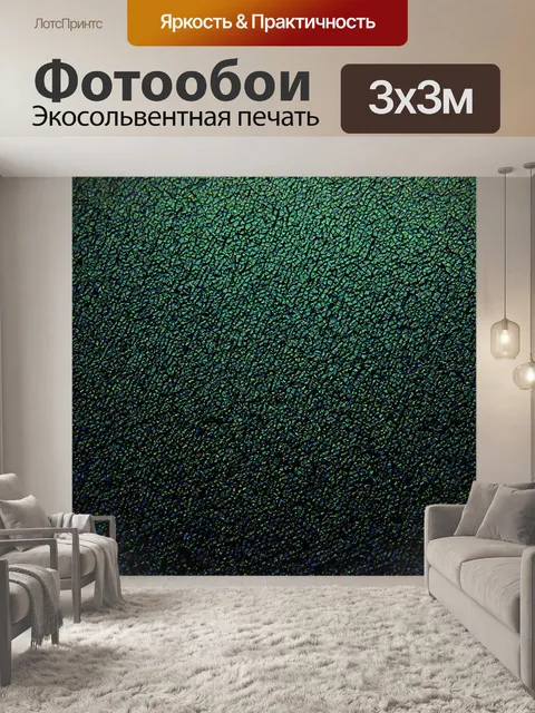 Фотообои туман в стиле полигональный, содержащие детали текстур, которые приятно ощущаются на ощупь