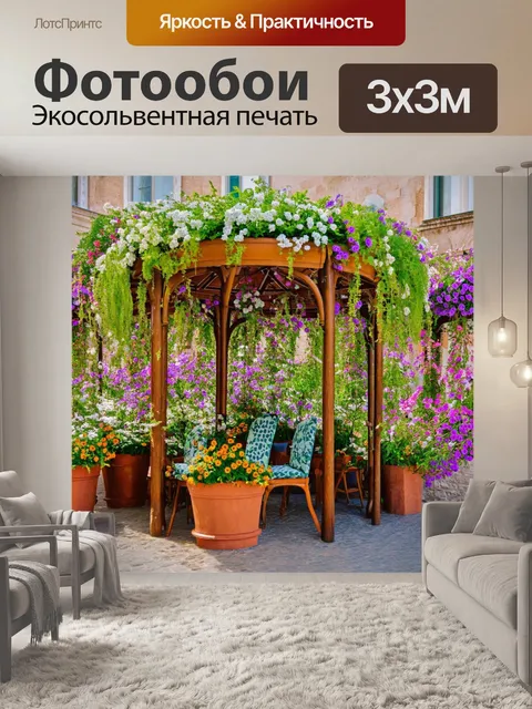 Фотообои венеция, изображающие уютные беседки, укрытые цветами и зеленью, которые предлагают душевное спокойствие