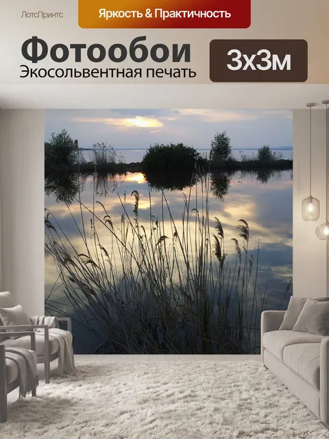 Фотообои Озеро балатон