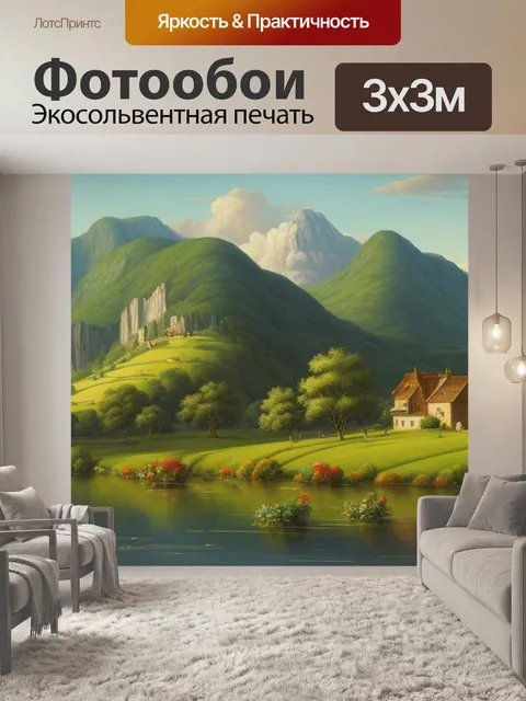 Фотообои пейзаж с двумя берегами