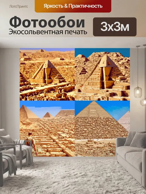 Фотообои "египет в стиле лоскутный коллаж" с изображениями значительных исторических событий в египте