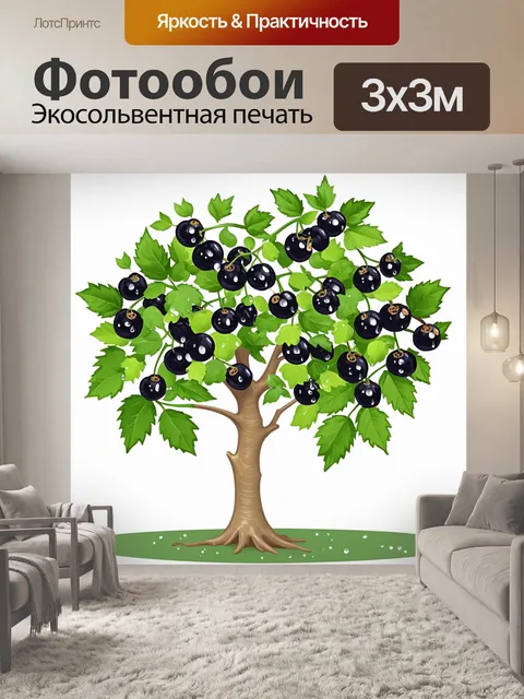 Фотообои дерево с черными смородинами, окружённое зелёными листьями, с каплями росы на ягодах