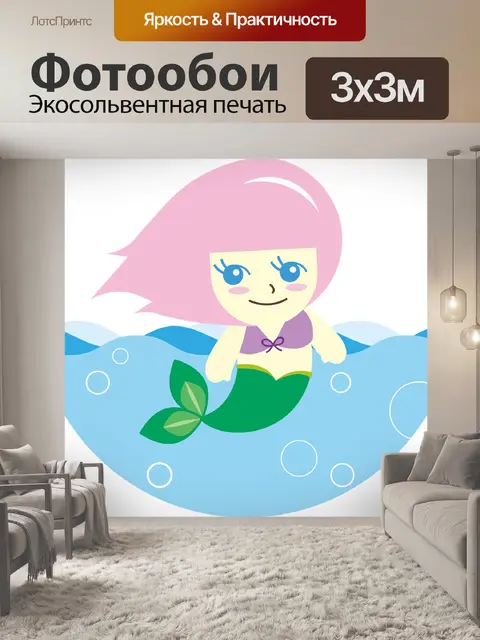 Фотообои Русалка