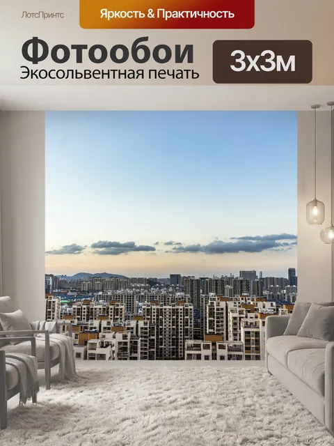 Фотообои Здания