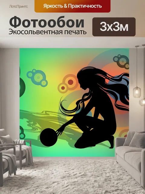 Фотообои Ритм