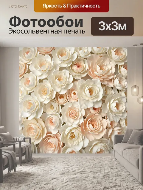 Фотообои Нежные кремовые пионы