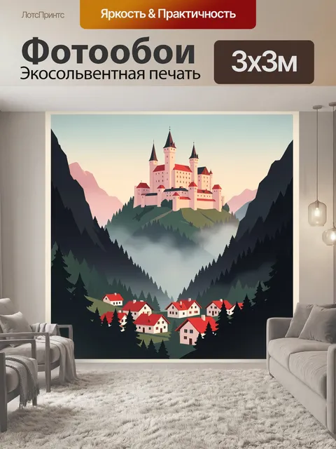 Фотообои Средневековый замок в горах