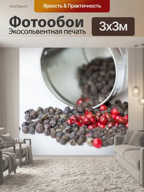 Фотообои Розовый перец