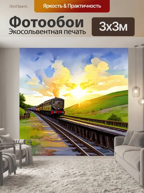 Фотообои восход солнца освещает старинный поезд