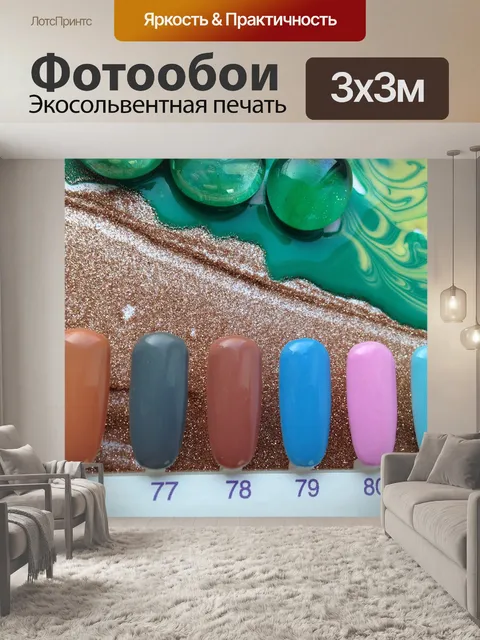 Фотообои Лето