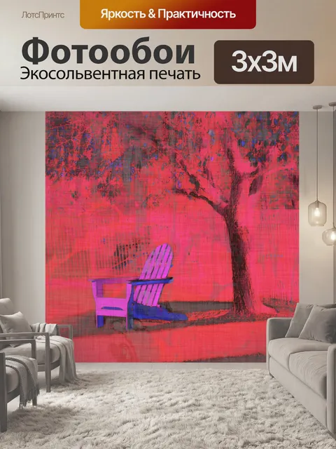 Фотообои стул подъезда
