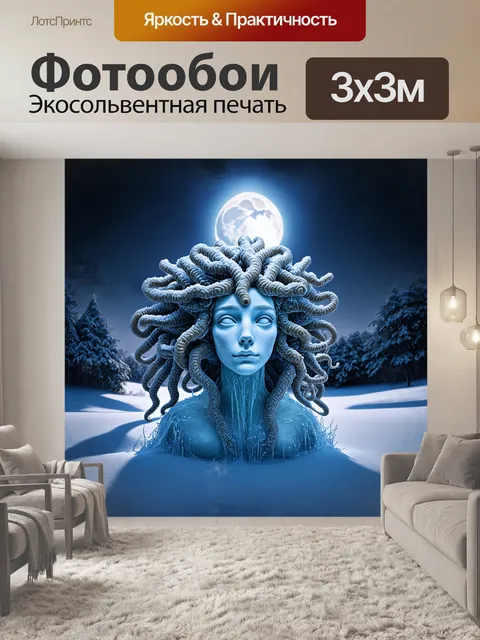 Фотообои замороженная голова медузы, горгоны, покрытая инеем и снегом, стоит на фоне зимнего ландшафта