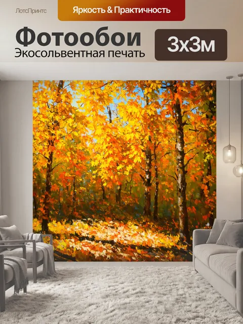 Фотообои природа в стиле гюстав курбе