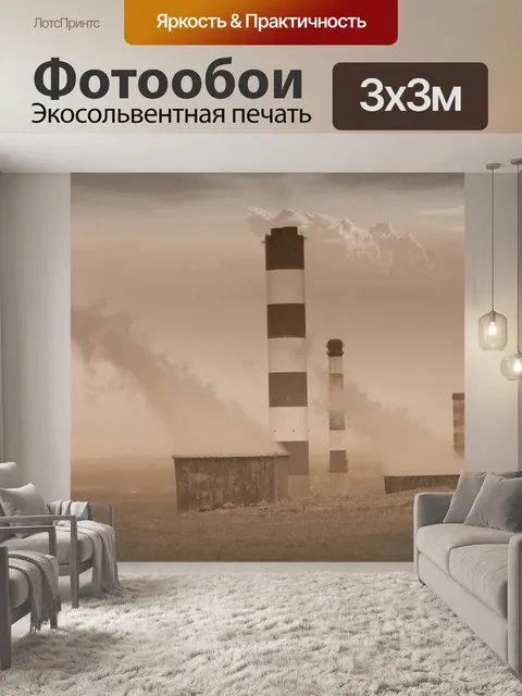 Фотообои Фабрика