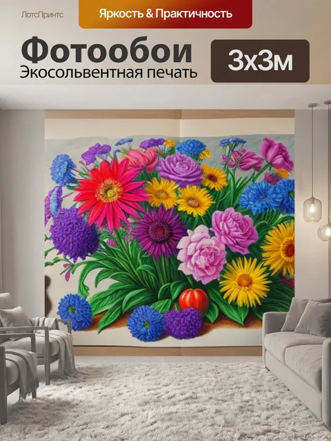 Фотообои как нарисовать натюрморт с сверху