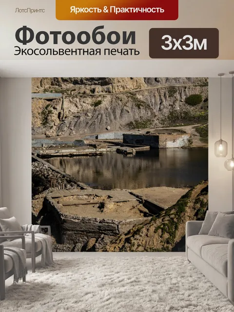 Фотообои Сутро-Ванны Сан-Франциско