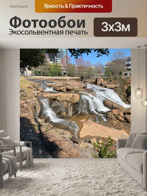 Фотообои Гринвилл, Южная Каролина Водопад в центр
