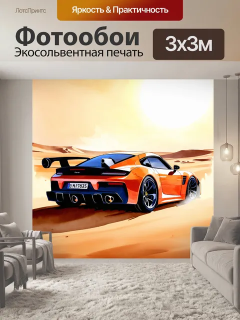 Фотообои спорткар с выхлопными трубами, окруженный пейзажем пустыни, под палящим солнцем