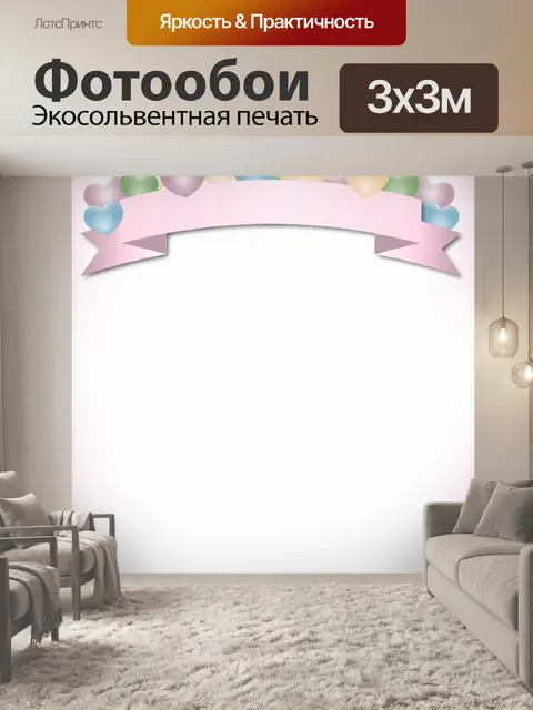 Фотообои Фон 1316