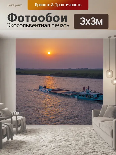 Фотообои Река