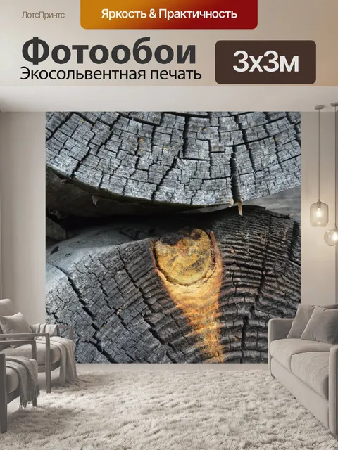 Фотообои Дерево