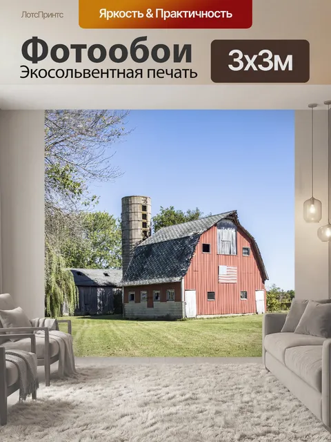 Фотообои Красный сарай