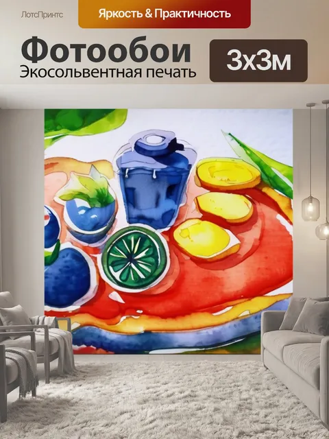 Фотообои друзья широкова план