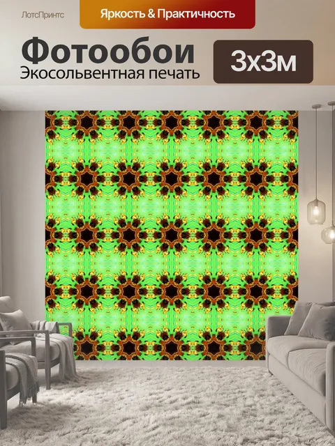 Фотообои Бесшовные орнамент