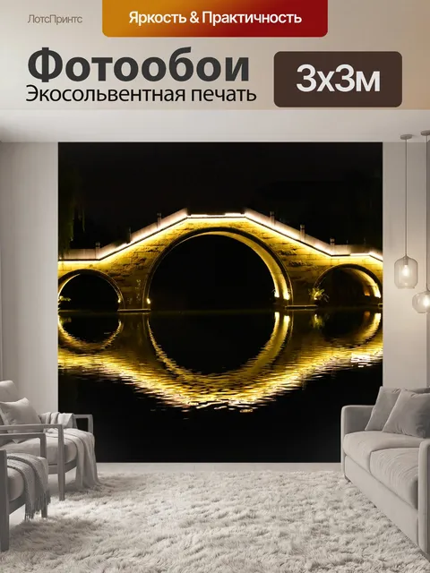 Фотообои Древний город