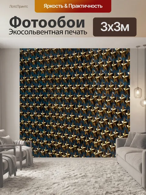 Фотообои Мемориал второй мировой войны