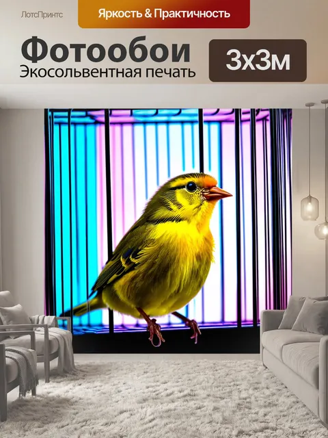 Фотообои пение канарейки в открытой клетке, переливающиеся цвета оперения, световые эффекты, стиль поп-арт
