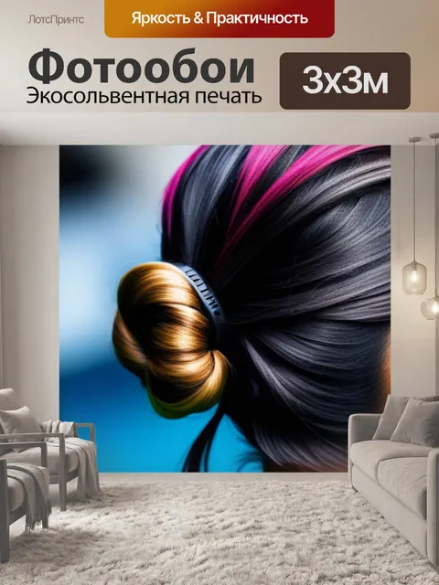 Фотообои спортивная прическа для активного отдыха