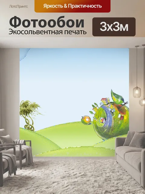 Фотообои Аннотация