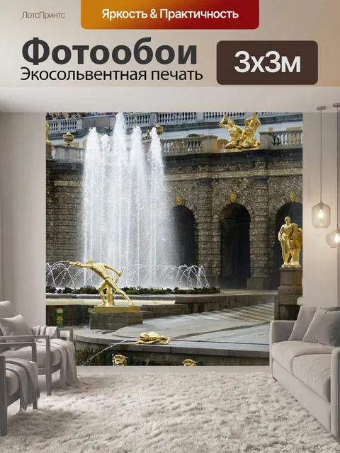 Фотообои Петербург