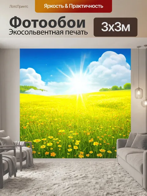 Фотообои природа в стиле сюрреализм