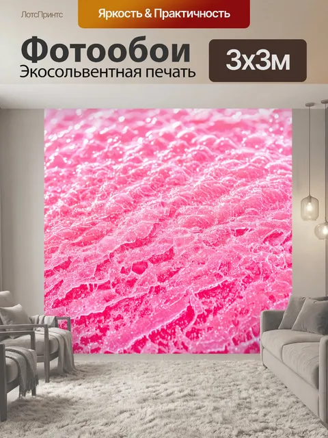 Фотообои розовая замороженная вода в детализированном стиле
