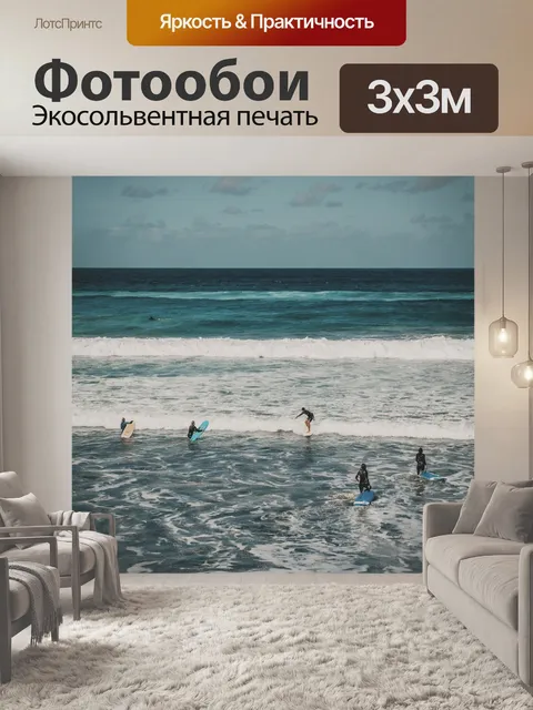 Фотообои Пляж