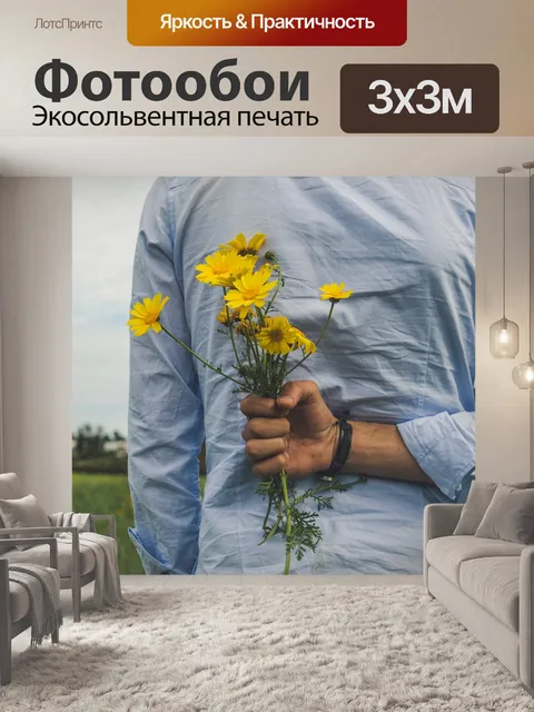 Фотообои Пара