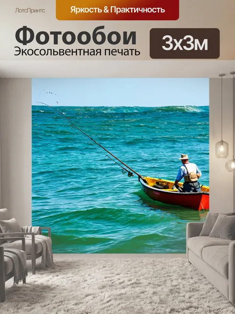 Фотообои рыбалка на открытой воде с использованием различных снастей, лодками и шумом волн